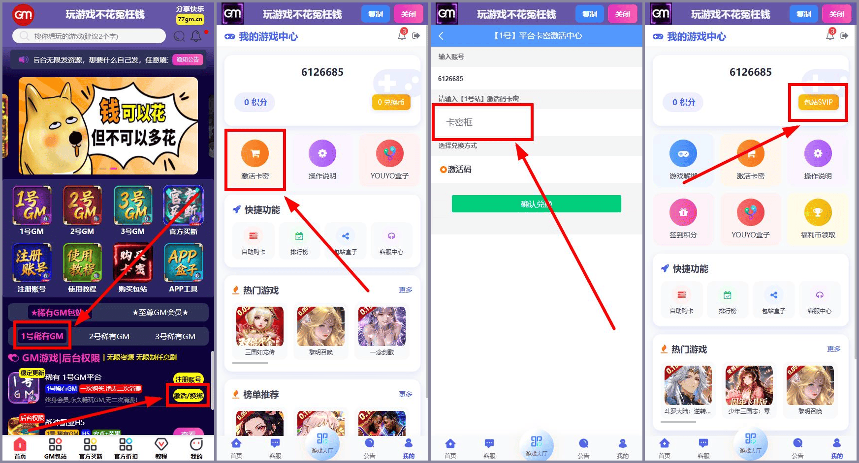 1号站