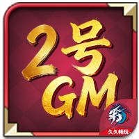 2号GM